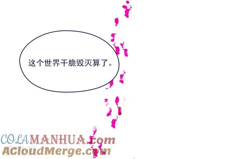 第2季序言-魔女的小跟班-漫漫漫画（第15张）