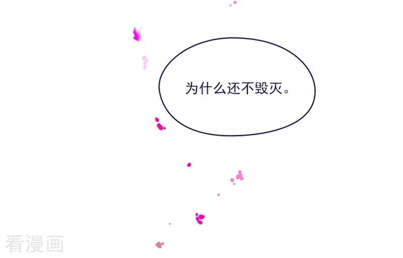 第2季序言-魔女的小跟班-漫漫漫画（第16张）