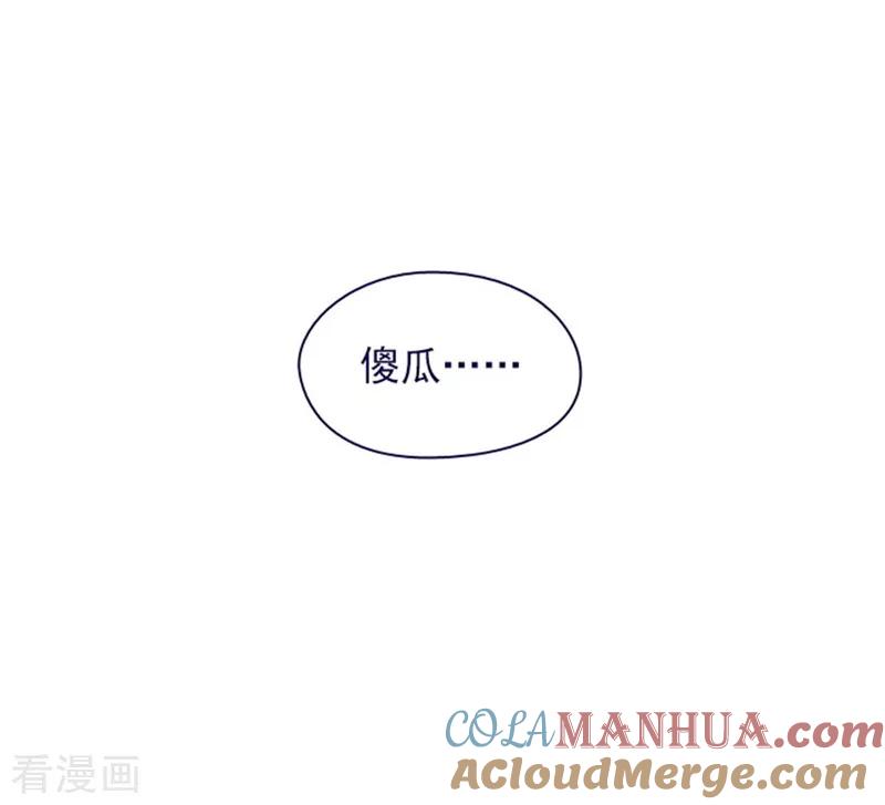 第2季序言-魔女的小跟班-漫漫漫画（第3张）
