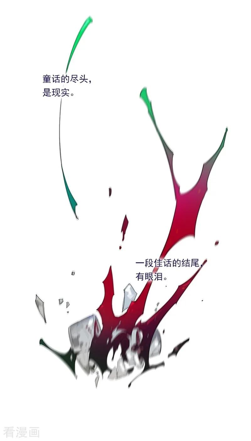 第2季序言-魔女的小跟班-漫漫漫画（第10张）
