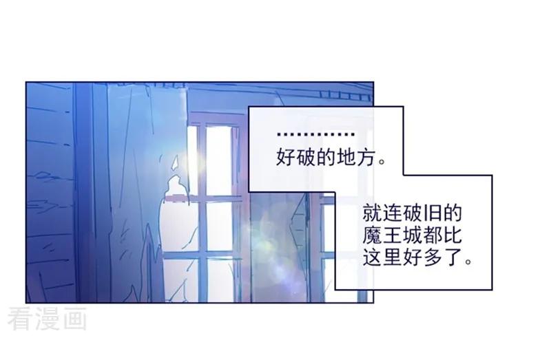 第2季1话不想醒来-魔女的小跟班-漫漫漫画（第11张）