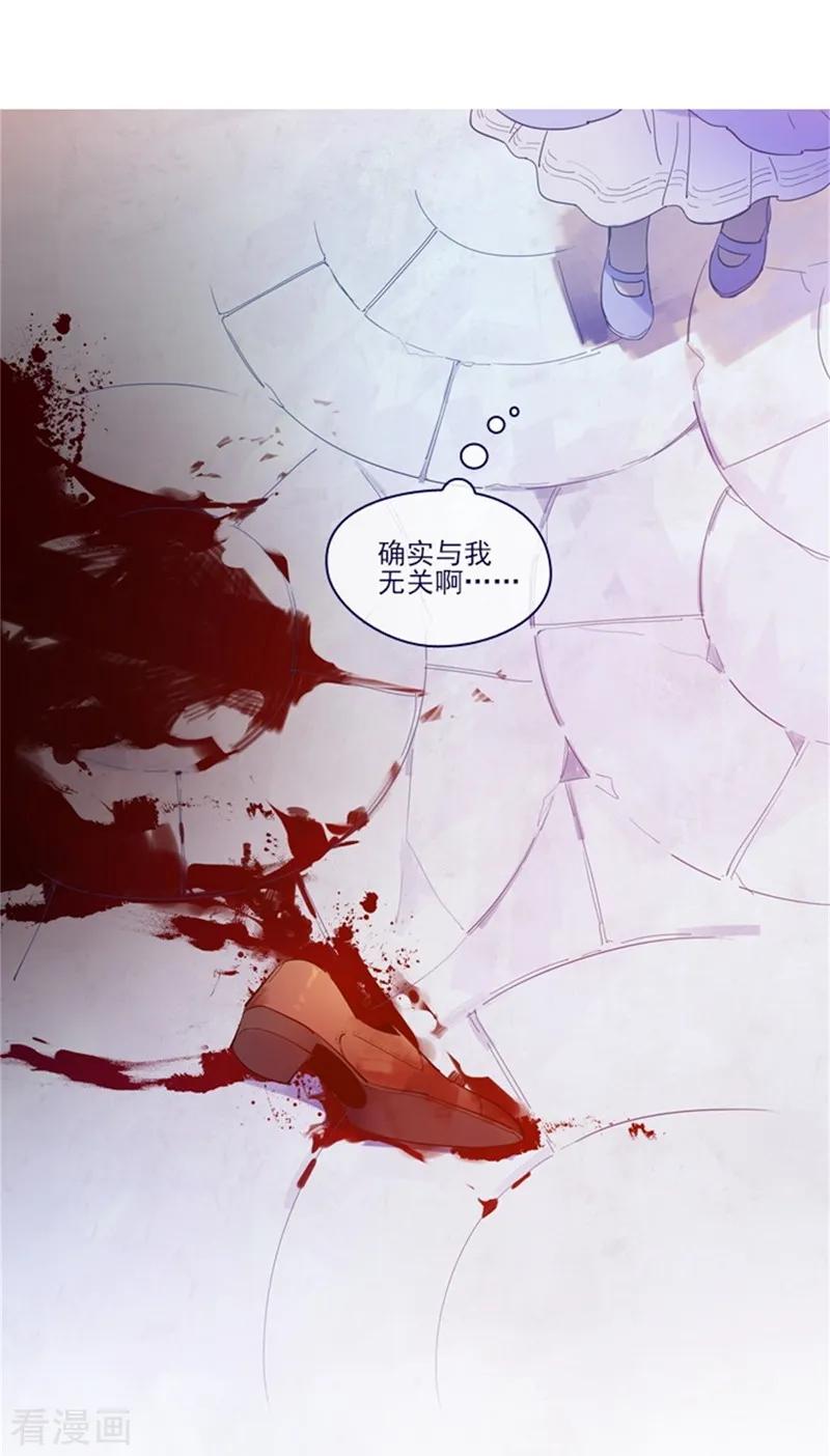 第2季1话不想醒来-魔女的小跟班-漫漫漫画（第5张）