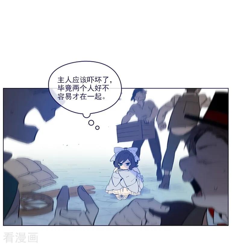 第2季1话不想醒来-魔女的小跟班-漫漫漫画（第3张）