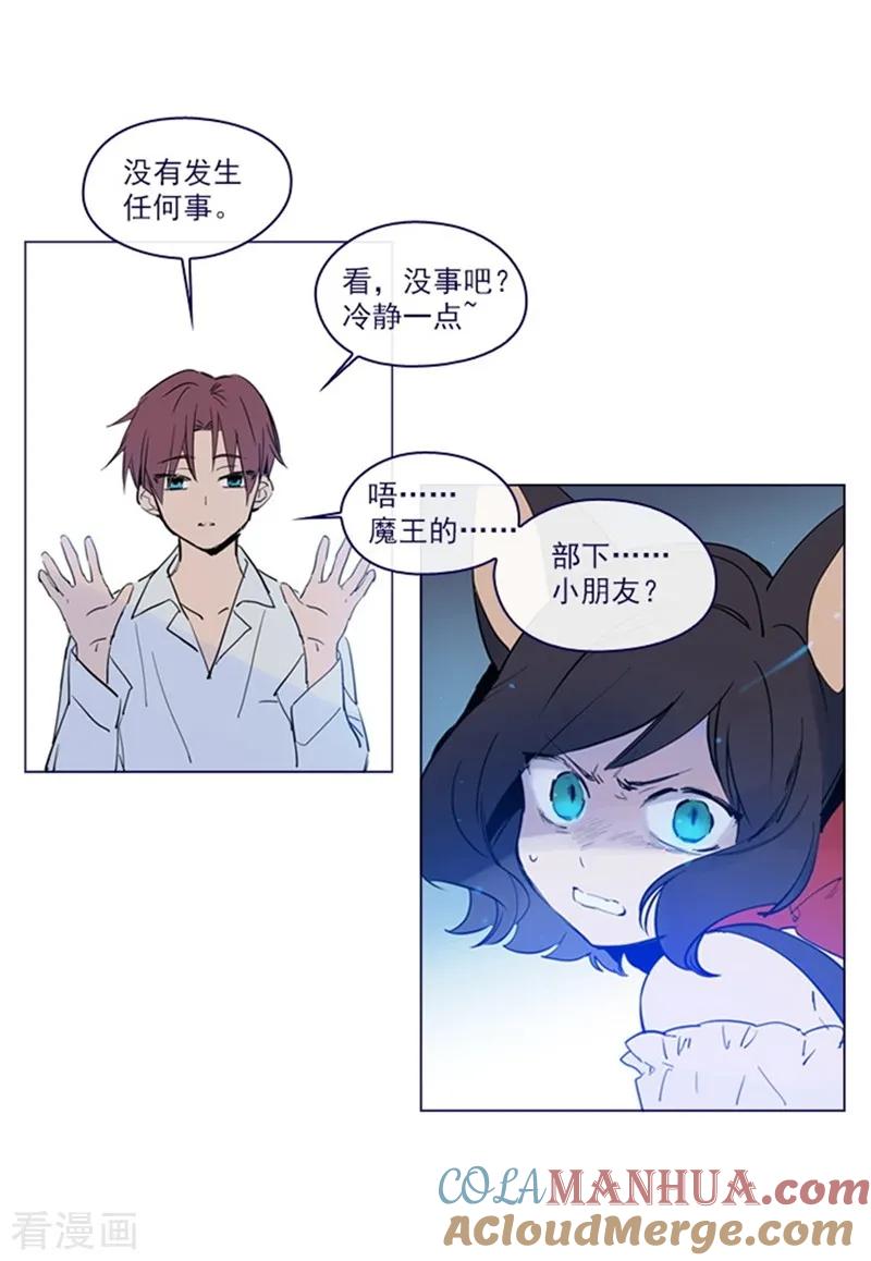 第2季1话不想醒来-魔女的小跟班-漫漫漫画（第22张）