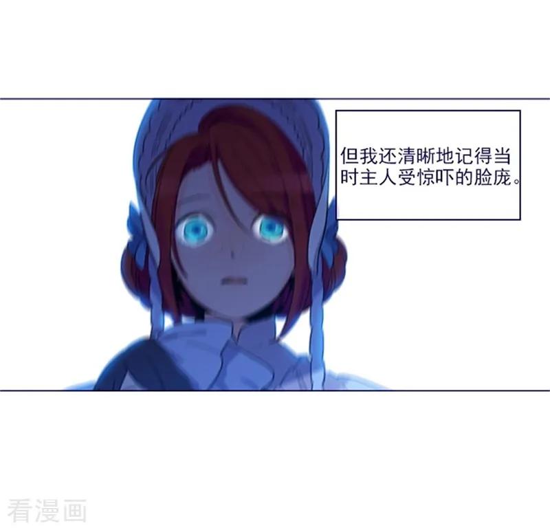 第2季1话不想醒来-魔女的小跟班-漫漫漫画（第2张）