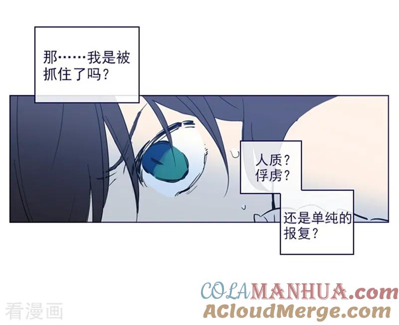 第2季1话不想醒来-魔女的小跟班-漫漫漫画（第19张）