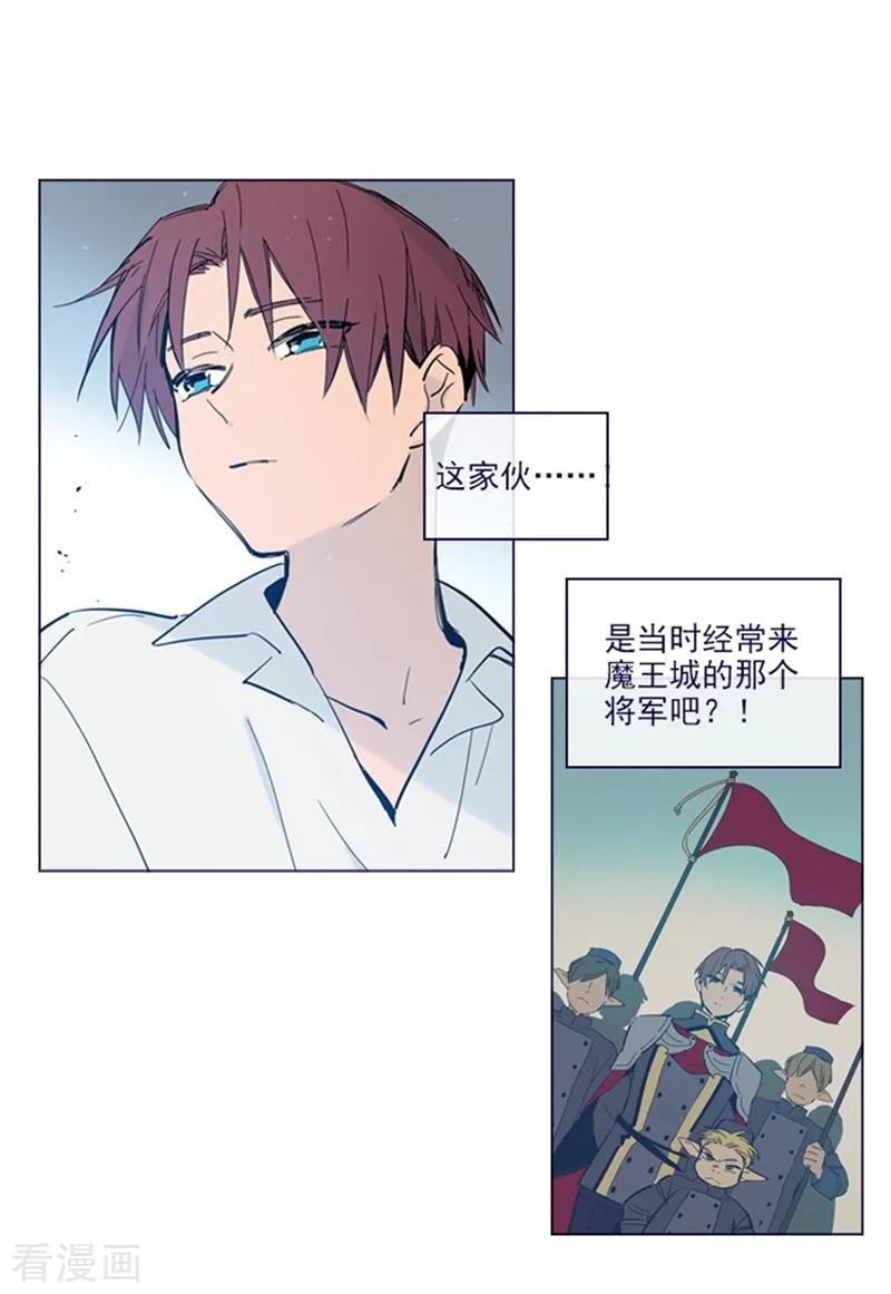 第2季1话不想醒来-魔女的小跟班-漫漫漫画（第18张）