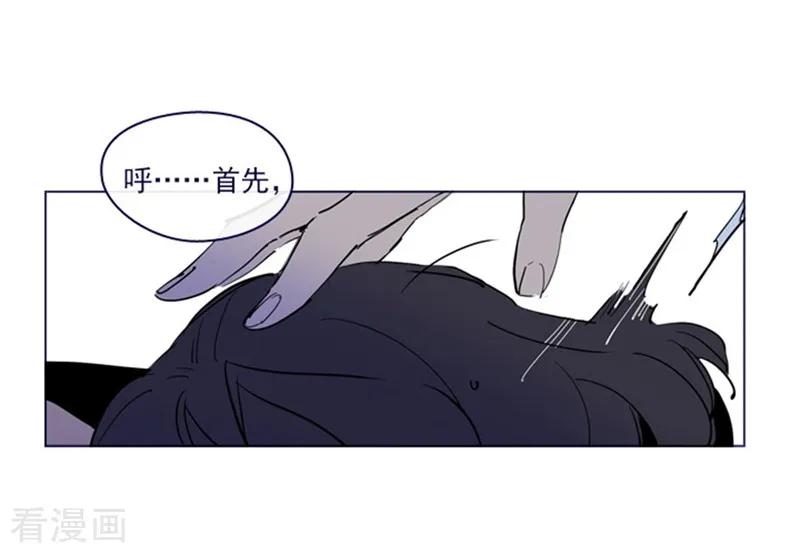 第2季1话不想醒来-魔女的小跟班-漫漫漫画（第21张）