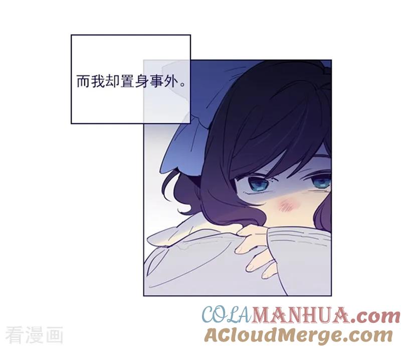 第2季1话不想醒来-魔女的小跟班-漫漫漫画（第4张）