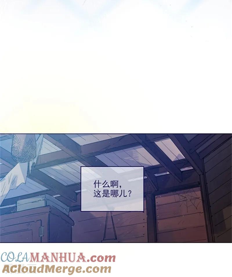 第2季1话不想醒来-魔女的小跟班-漫漫漫画（第10张）