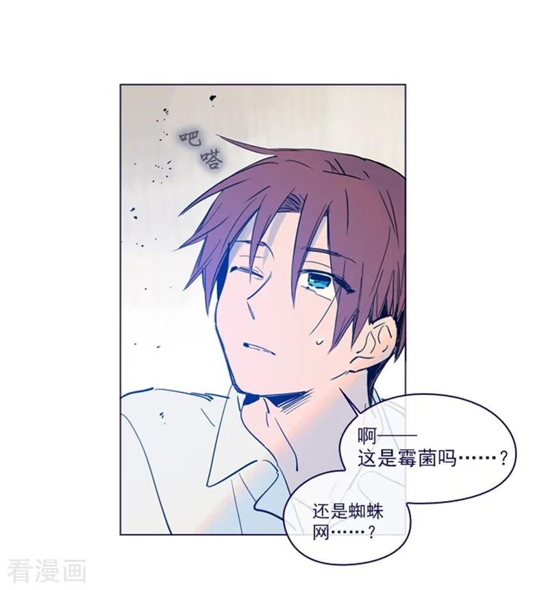 第2季1话不想醒来-魔女的小跟班-漫漫漫画（第15张）