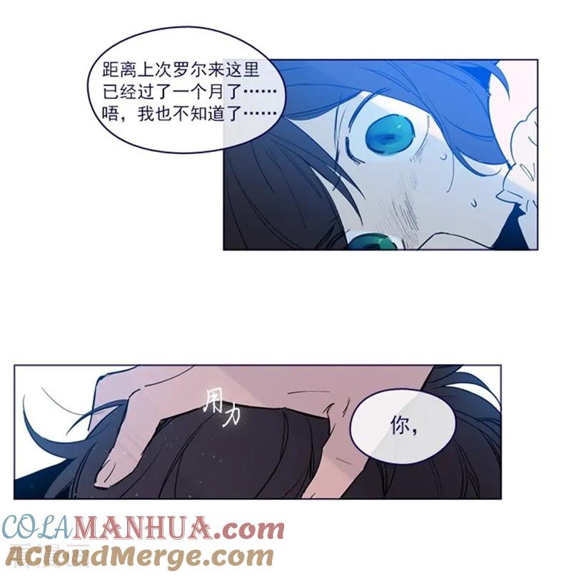 第2季1话不想醒来-魔女的小跟班-漫漫漫画（第16张）