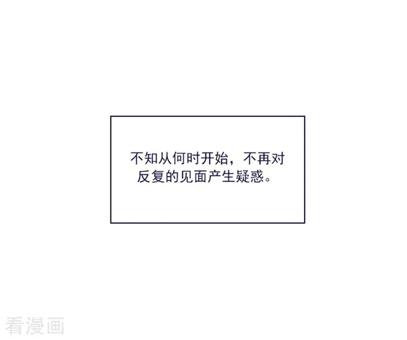 第2季2话只剩我自己-魔女的小跟班-漫漫漫画（第11张）