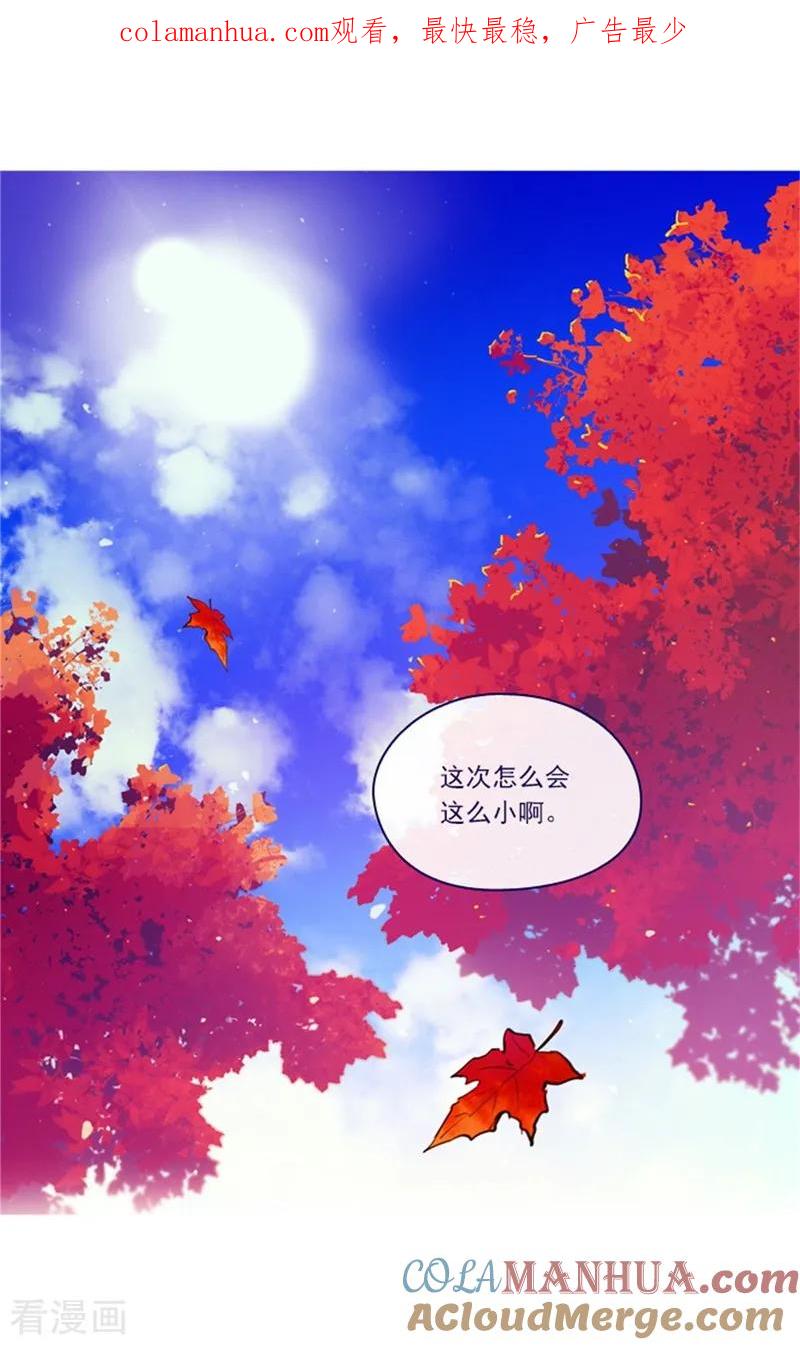 第2季2话只剩我自己-魔女的小跟班-漫漫漫画（第1张）