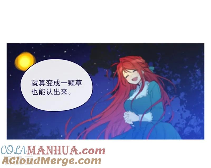 第2季2话只剩我自己-魔女的小跟班-漫漫漫画（第13张）