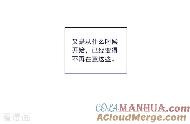 第2季2话只剩我自己-魔女的小跟班-漫漫漫画（第22张）