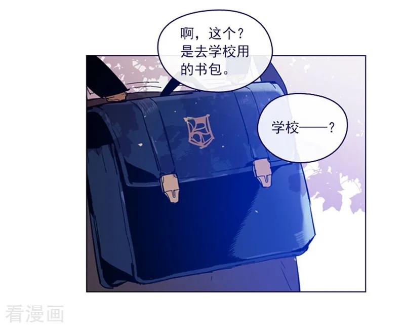 第2季2话只剩我自己-魔女的小跟班-漫漫漫画（第17张）