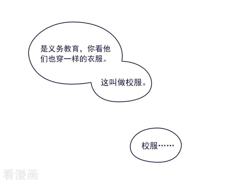 第2季2话只剩我自己-魔女的小跟班-漫漫漫画（第18张）