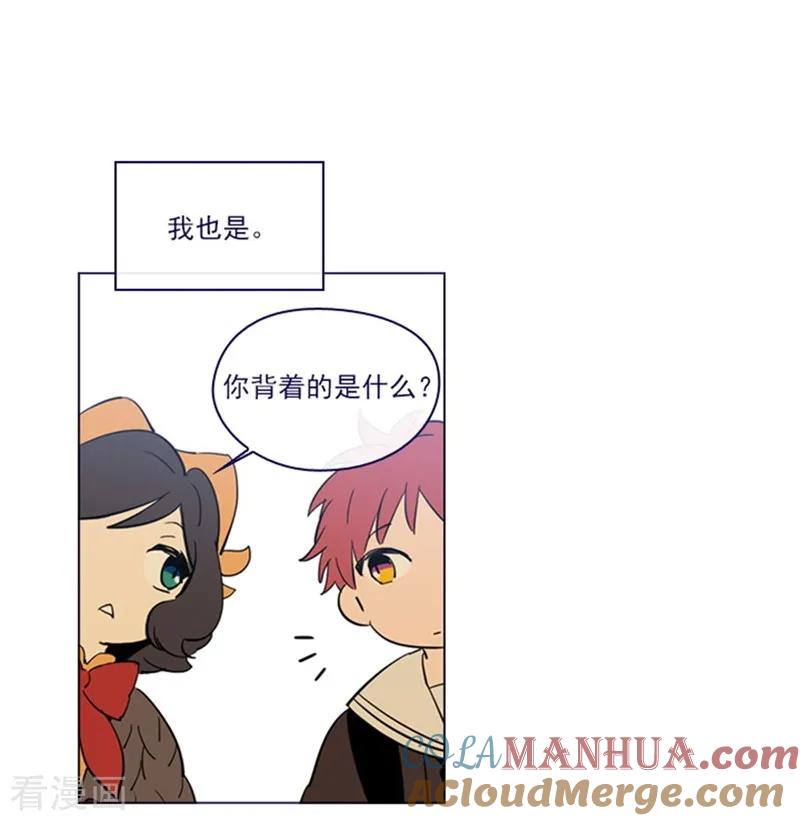 第2季2话只剩我自己-魔女的小跟班-漫漫漫画（第16张）