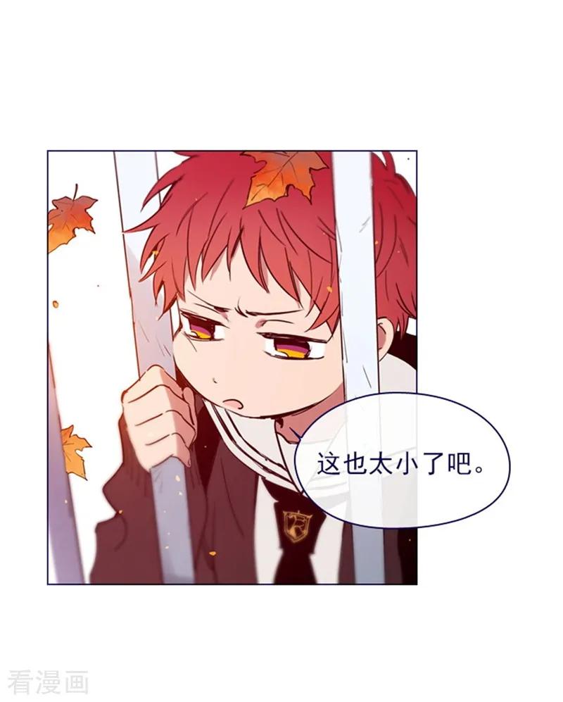 第2季2话只剩我自己-魔女的小跟班-漫漫漫画（第5张）