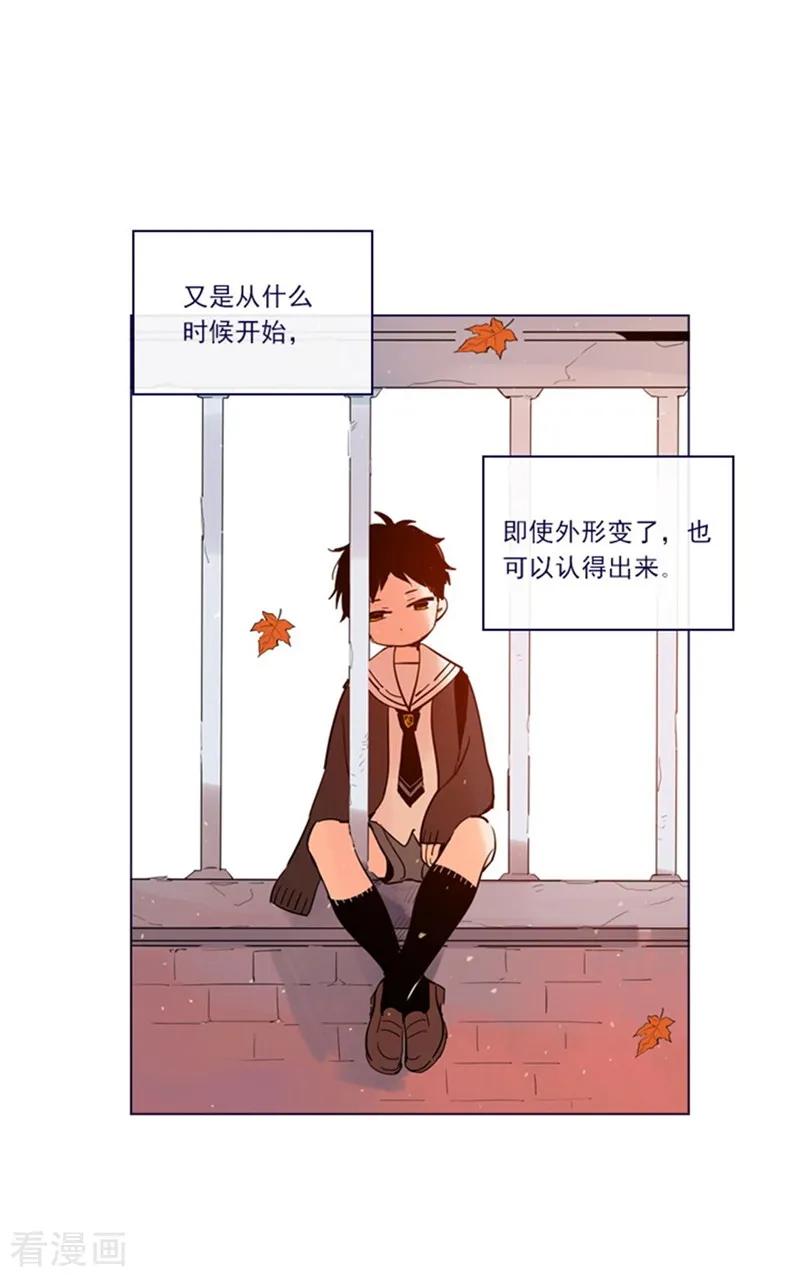 第2季2话只剩我自己-魔女的小跟班-漫漫漫画（第12张）