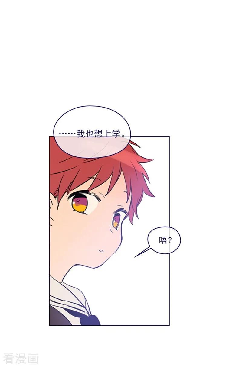 第2季2话只剩我自己-魔女的小跟班-漫漫漫画（第24张）