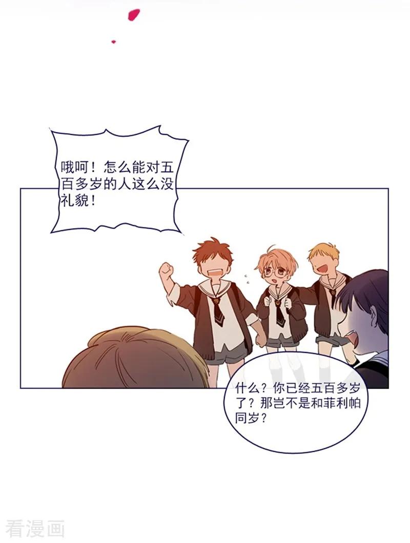 第2季2话只剩我自己-魔女的小跟班-漫漫漫画（第8张）