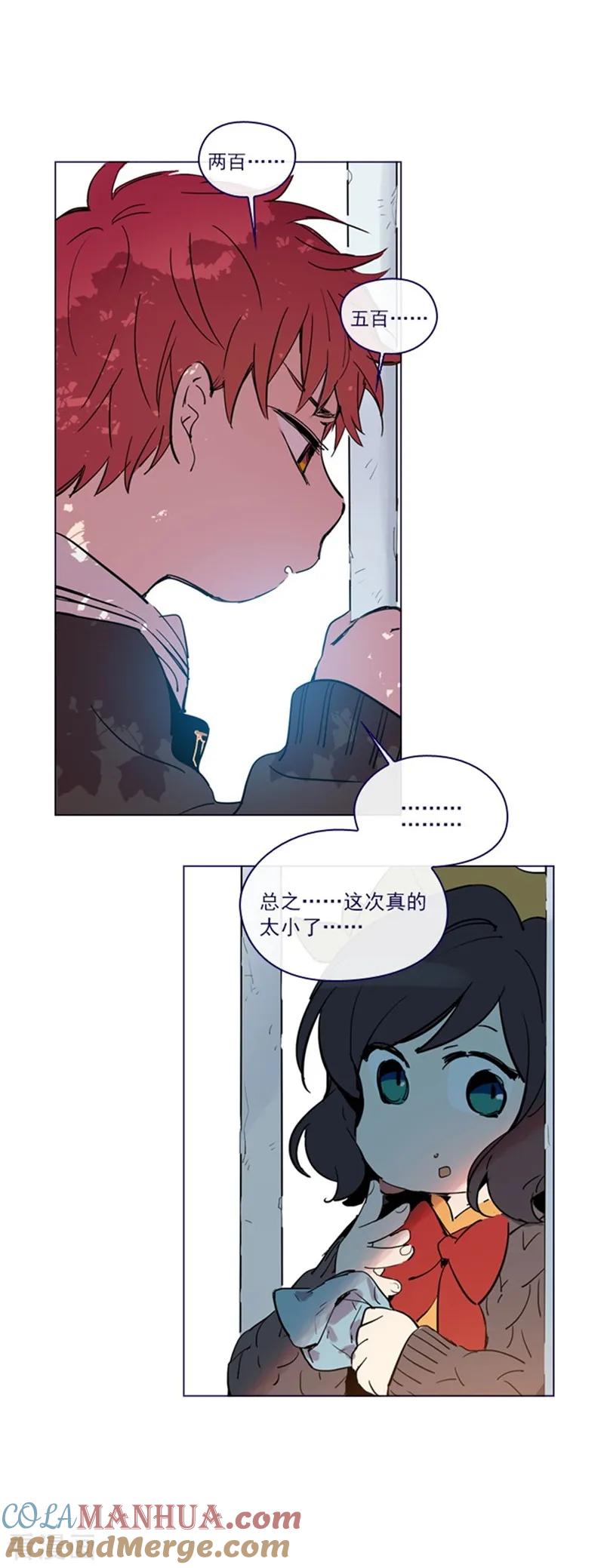 第2季2话只剩我自己-魔女的小跟班-漫漫漫画（第10张）
