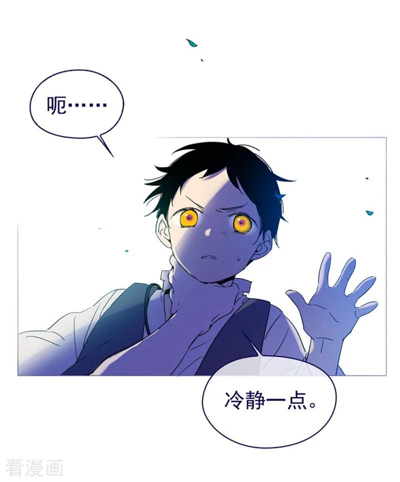 第3话不想再回去-魔女的小跟班-漫漫漫画（第15张）
