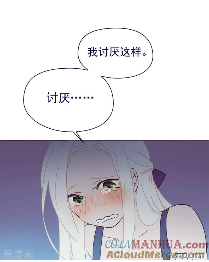 第3话不想再回去-魔女的小跟班-漫漫漫画（第7张）