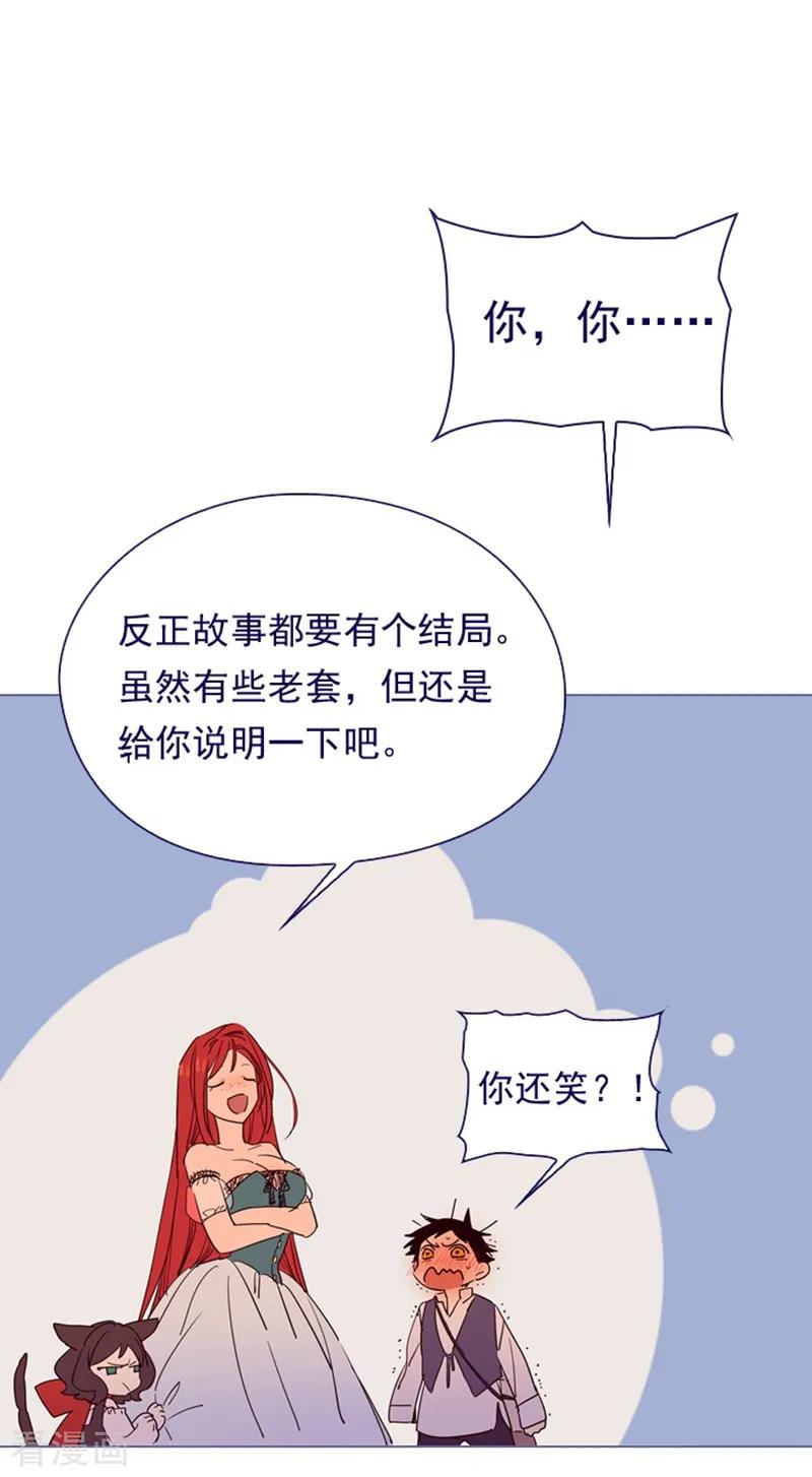 第3话不想再回去-魔女的小跟班-漫漫漫画（第39张）