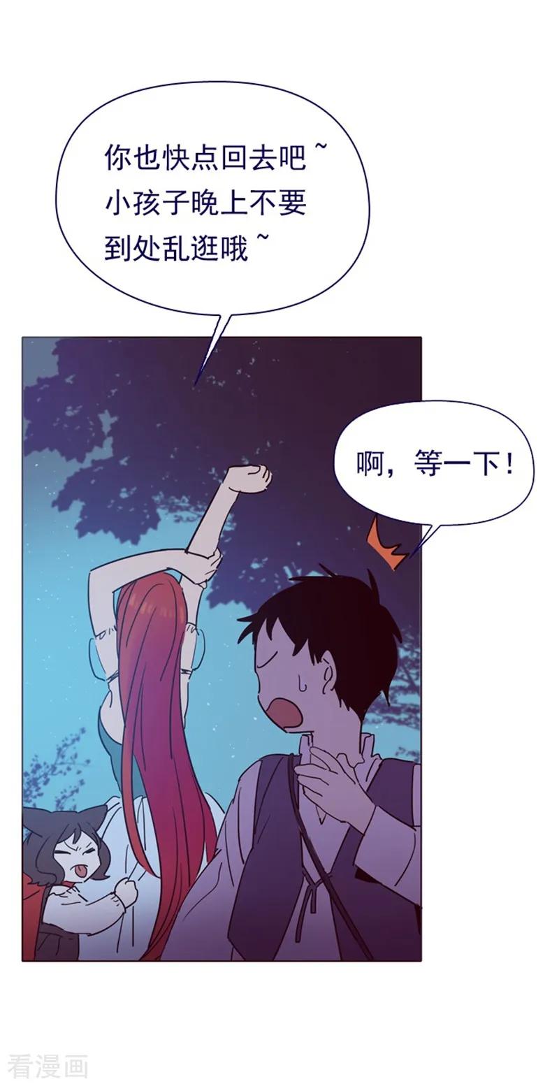 第3话不想再回去-魔女的小跟班-漫漫漫画（第35张）
