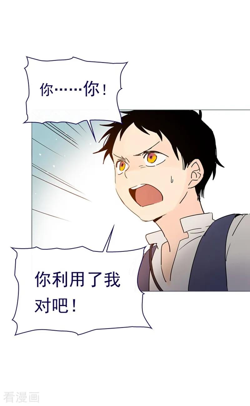 第3话不想再回去-魔女的小跟班-漫漫漫画（第36张）