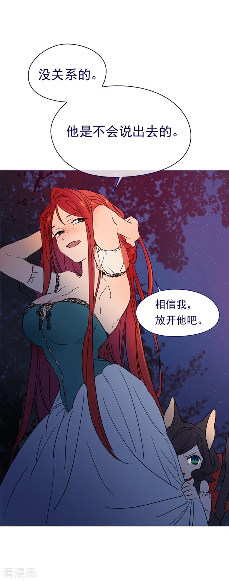 第3话不想再回去-魔女的小跟班-漫漫漫画（第17张）