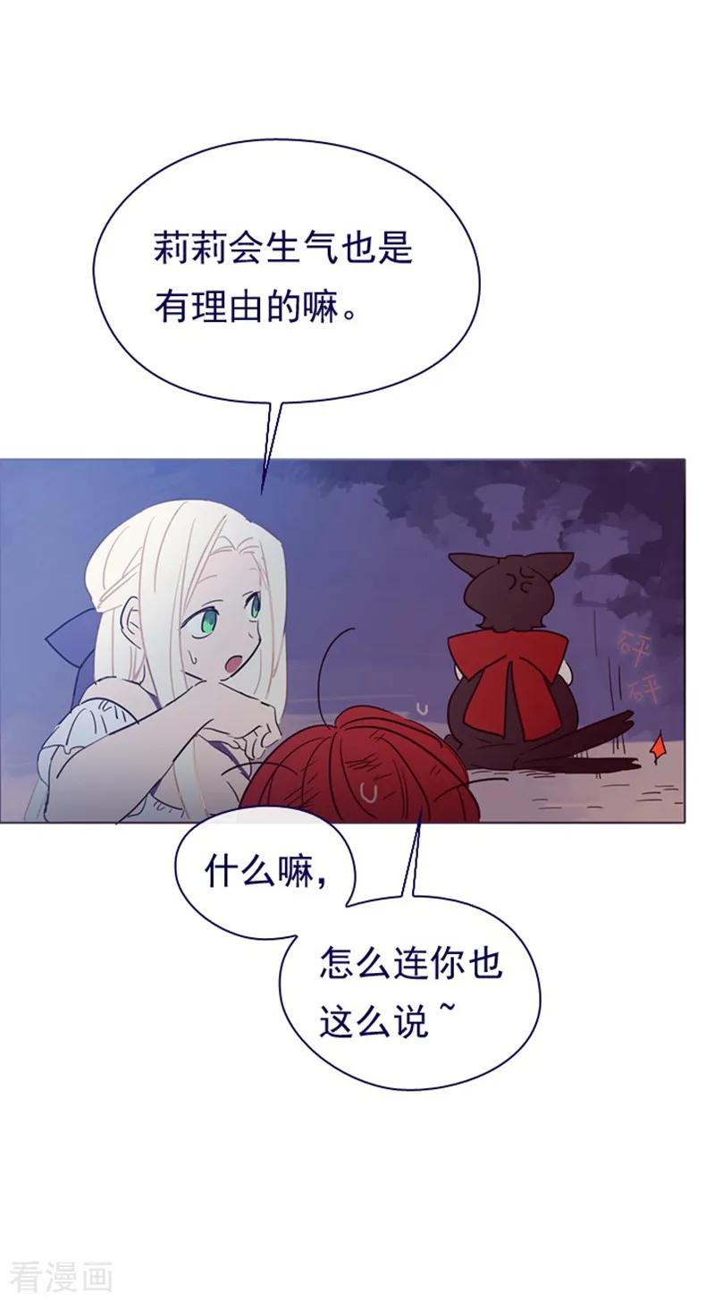 第3话不想再回去-魔女的小跟班-漫漫漫画（第5张）
