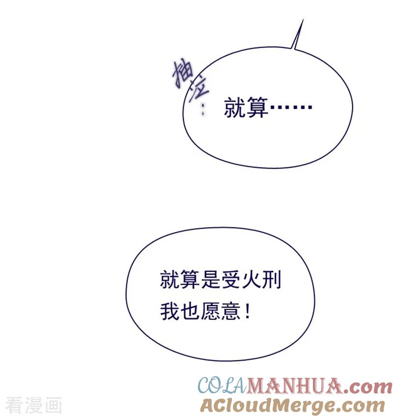 第3话不想再回去-魔女的小跟班-漫漫漫画（第22张）