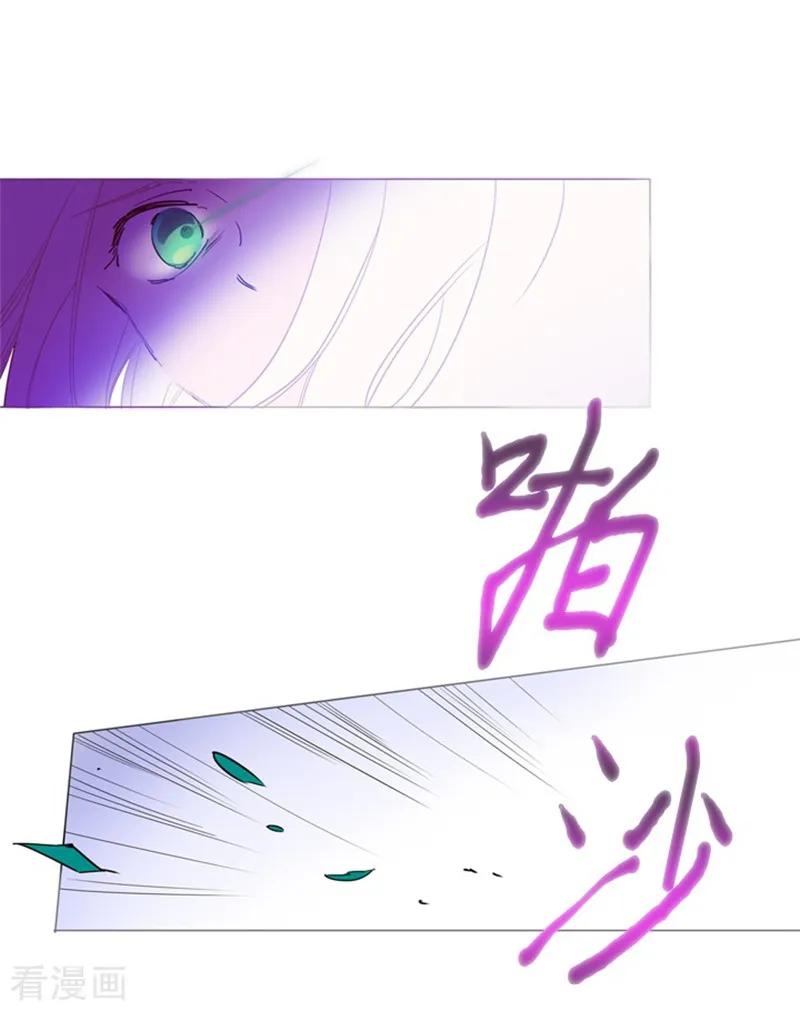 第3话不想再回去-魔女的小跟班-漫漫漫画（第11张）