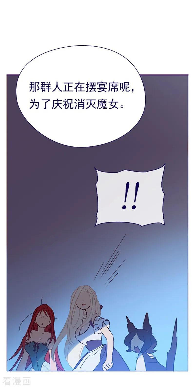 第3话不想再回去-魔女的小跟班-漫漫漫画（第9张）