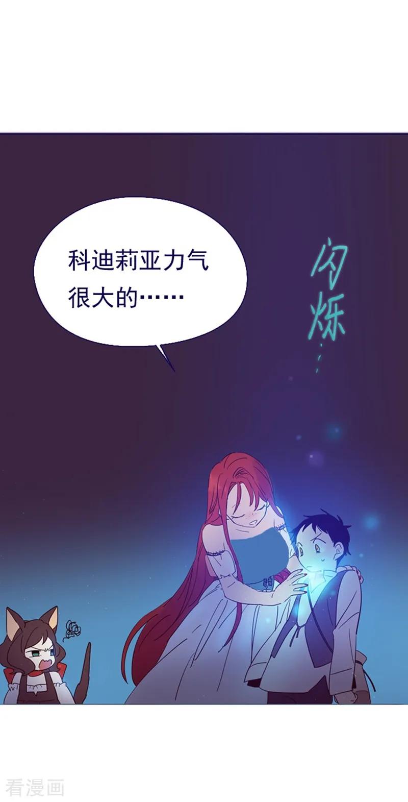 第3话不想再回去-魔女的小跟班-漫漫漫画（第33张）