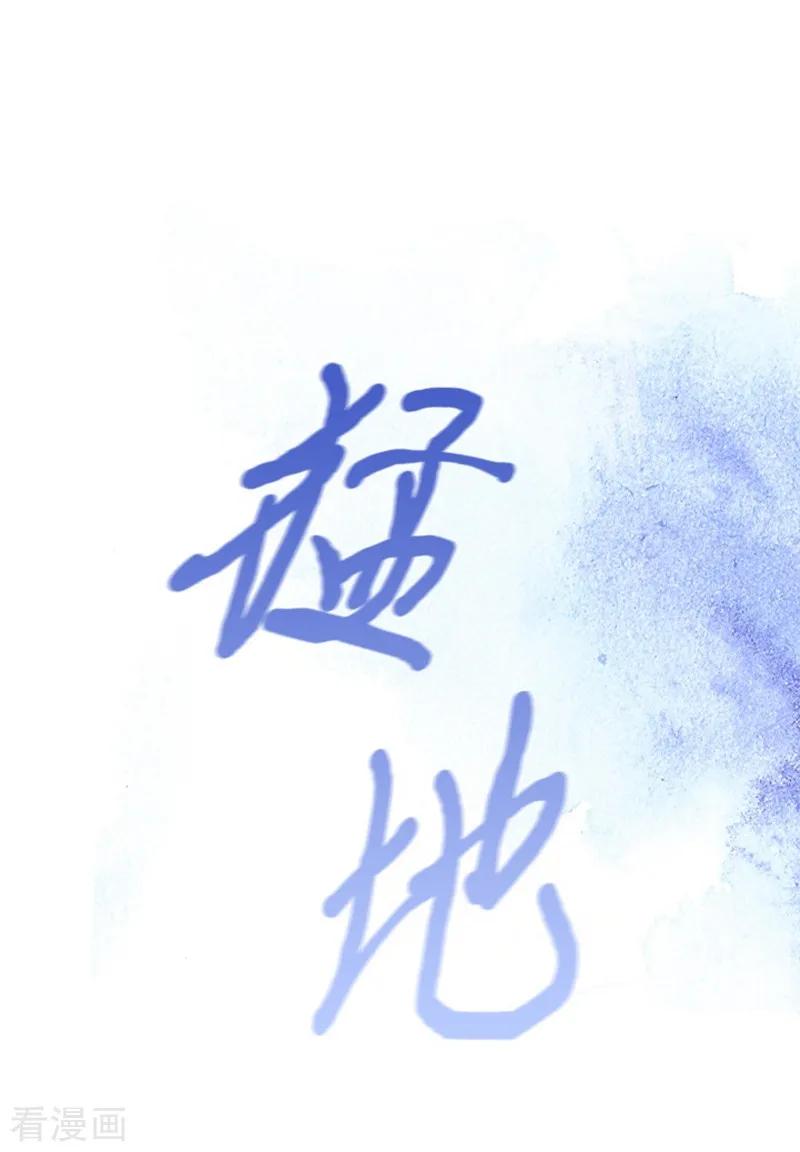 第3话不想再回去-魔女的小跟班-漫漫漫画（第24张）