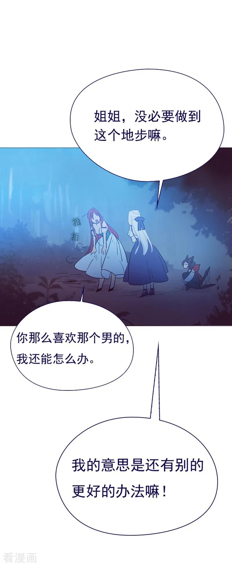 第3话不想再回去-魔女的小跟班-漫漫漫画（第6张）
