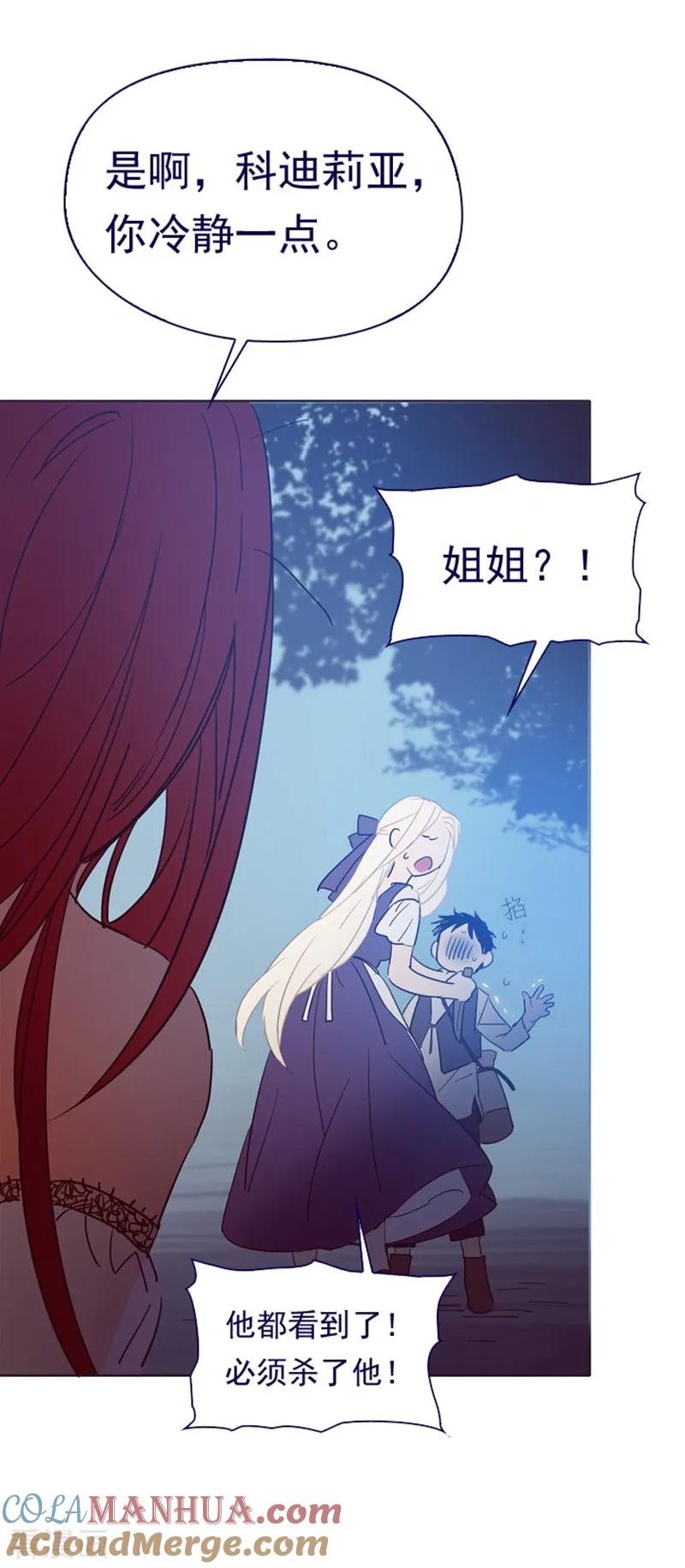 第3话不想再回去-魔女的小跟班-漫漫漫画（第16张）