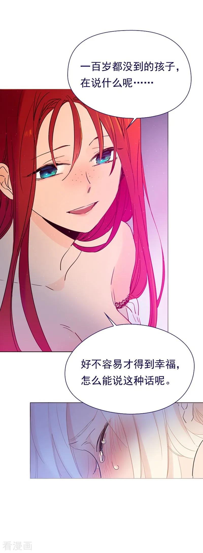 第3话不想再回去-魔女的小跟班-漫漫漫画（第23张）