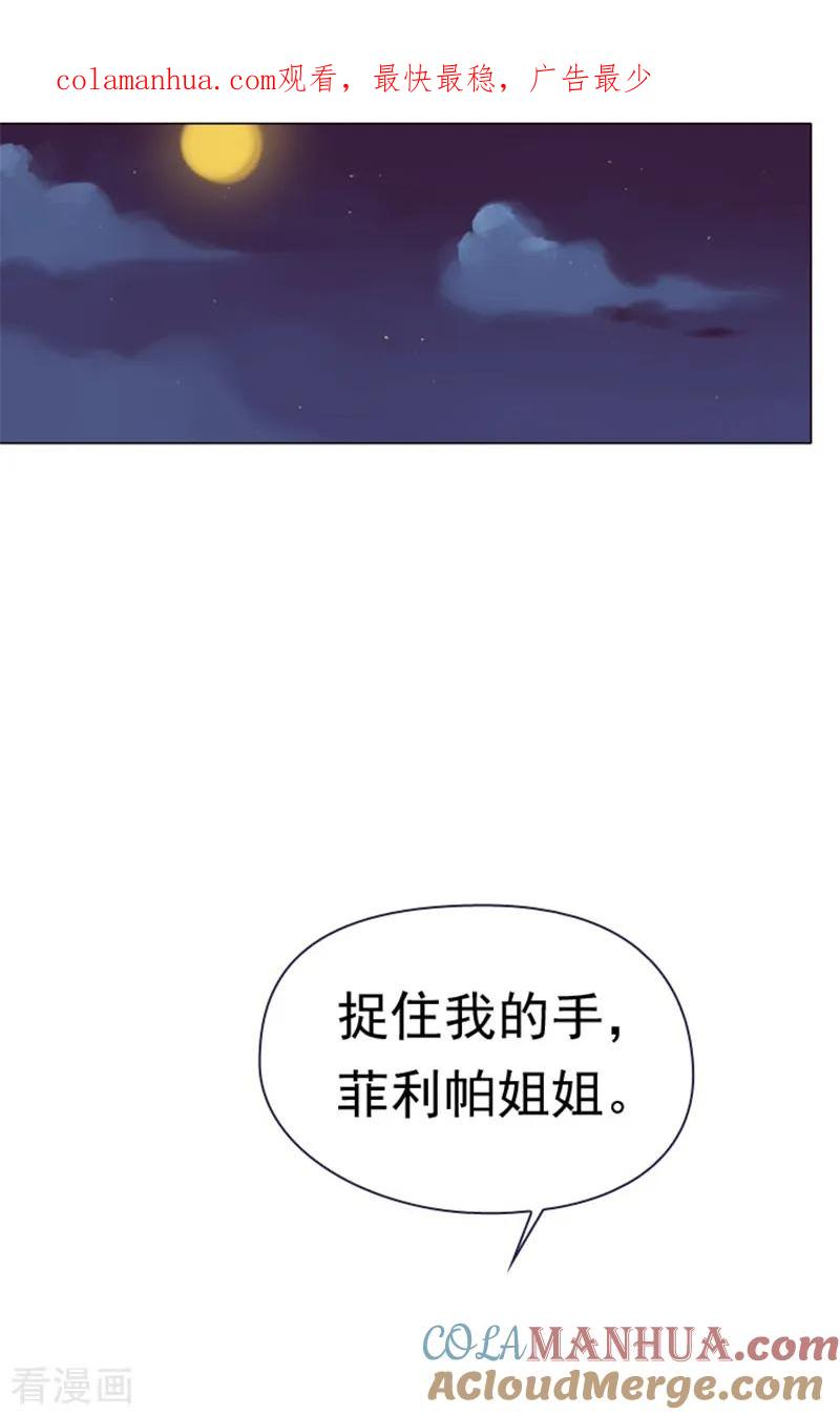 第3话不想再回去-魔女的小跟班-漫漫漫画（第1张）