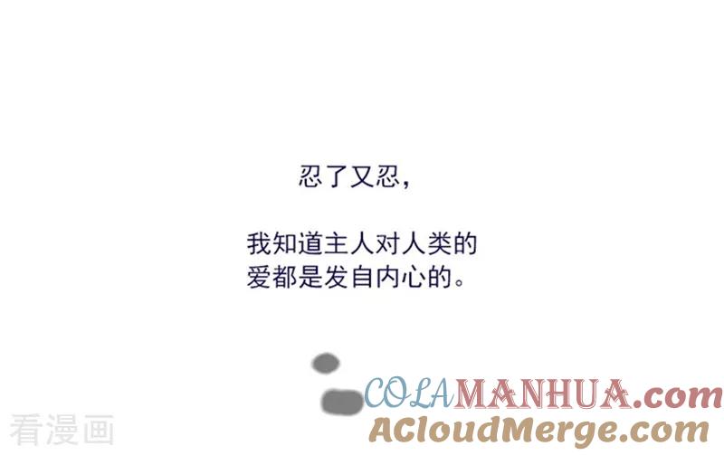 第2季4话谁是恋童癖？-魔女的小跟班-漫漫漫画（第16张）