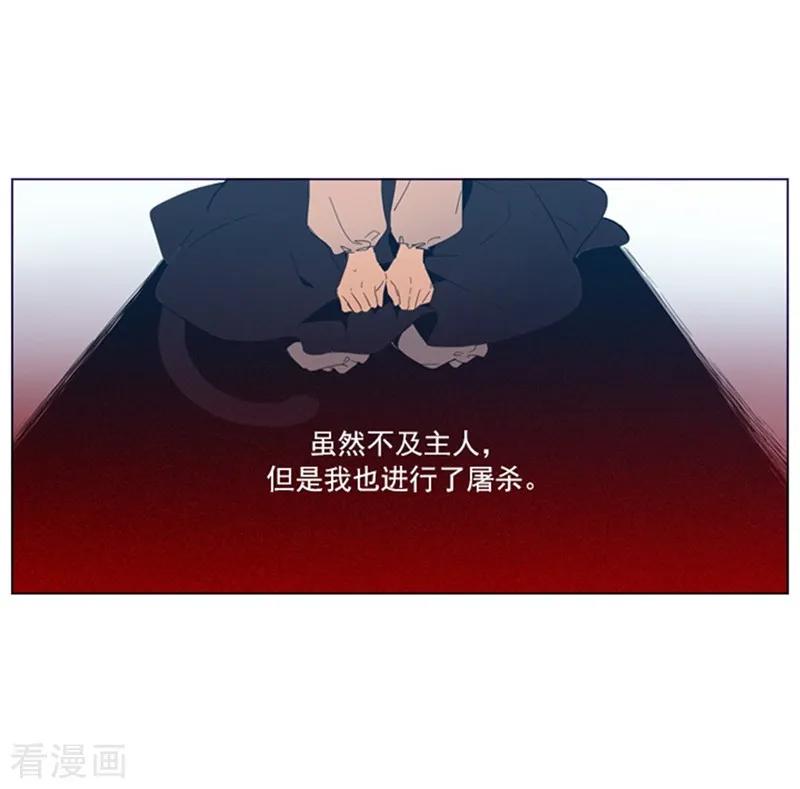 第2季4话谁是恋童癖？-魔女的小跟班-漫漫漫画（第12张）