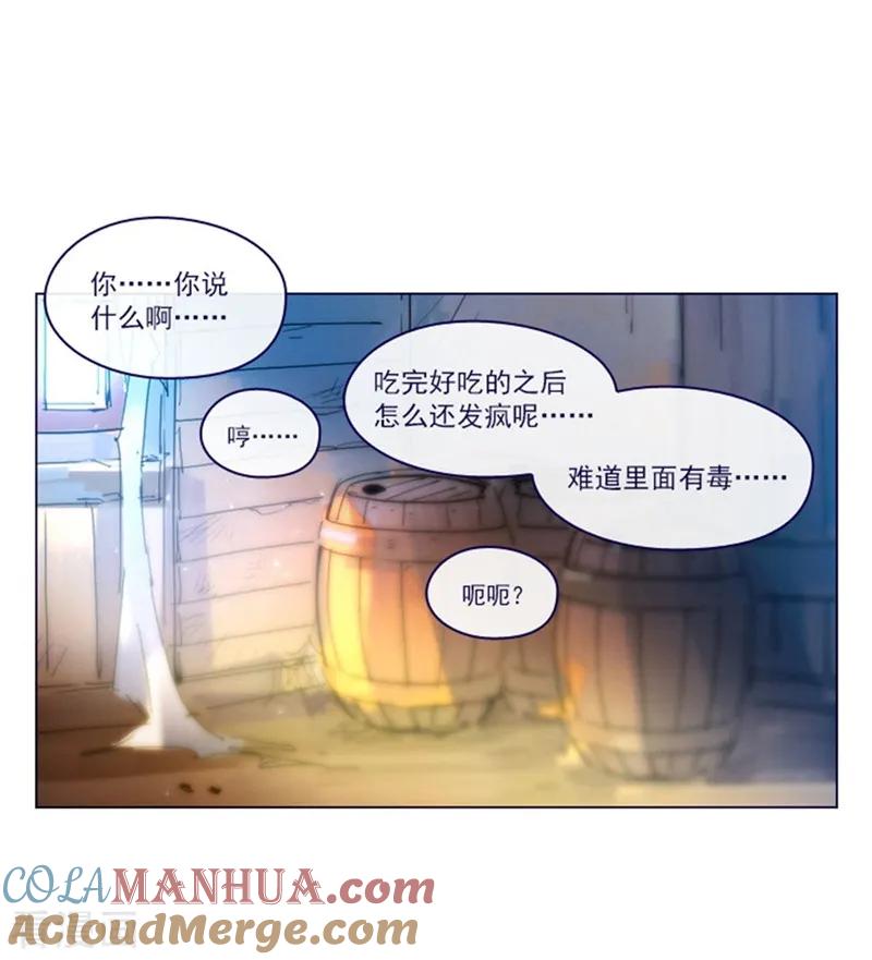 第2季4话谁是恋童癖？-魔女的小跟班-漫漫漫画（第37张）