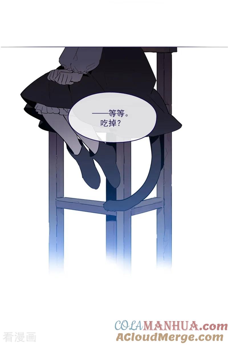 第2季4话谁是恋童癖？-魔女的小跟班-漫漫漫画（第31张）
