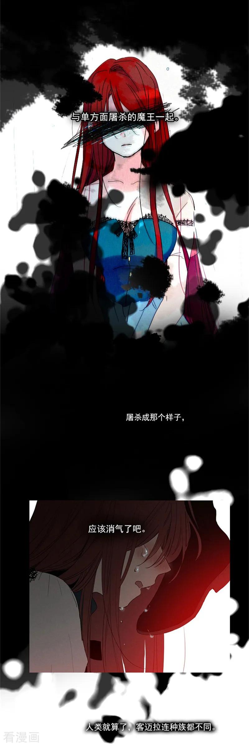 第2季4话谁是恋童癖？-魔女的小跟班-漫漫漫画（第14张）