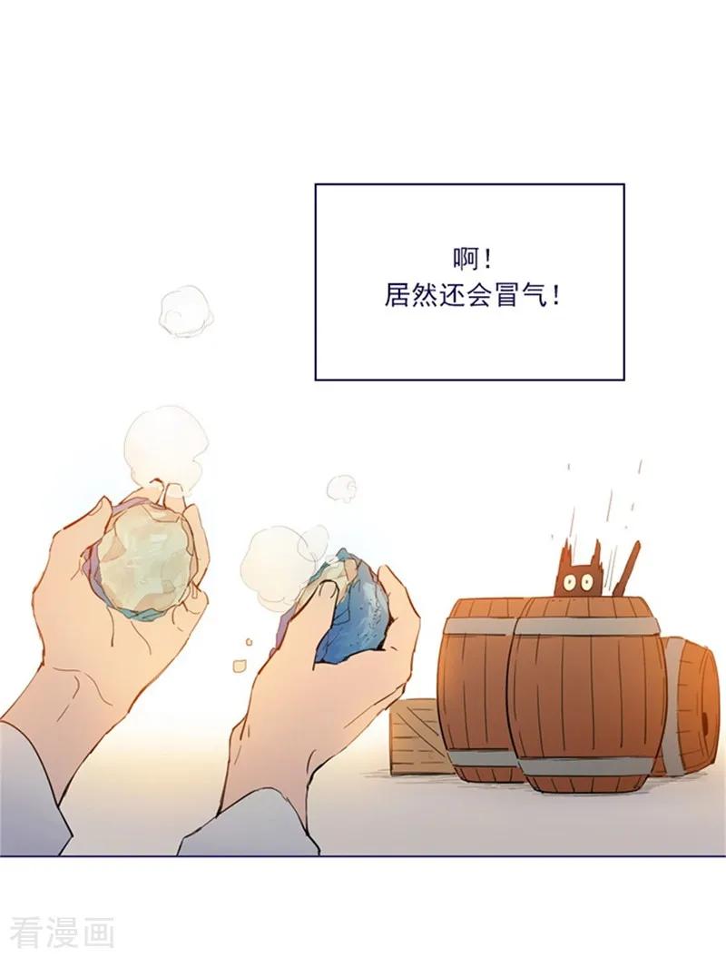 第2季4话谁是恋童癖？-魔女的小跟班-漫漫漫画（第23张）